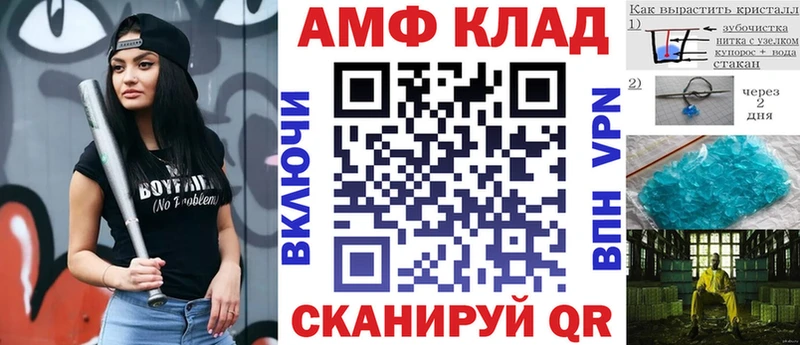 АМФЕТАМИН 97% Новоржев