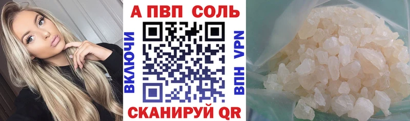 мориарти наркотические препараты  kraken сайт  Новоржев  A PVP Crystall 