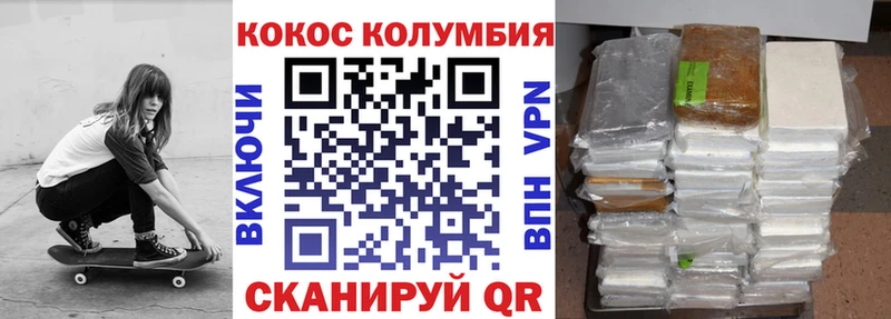 как найти закладки  Новоржев  Cocaine Колумбийский 