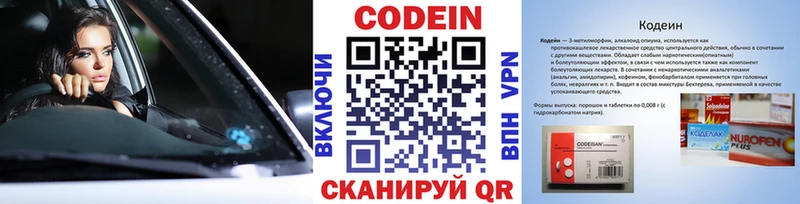Codein Purple Drank Новоржев