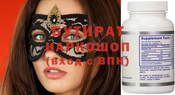 бутират Горняк