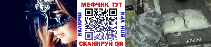 МЕГА рабочий сайт Новоржев МЯУ-МЯУ mephedrone
