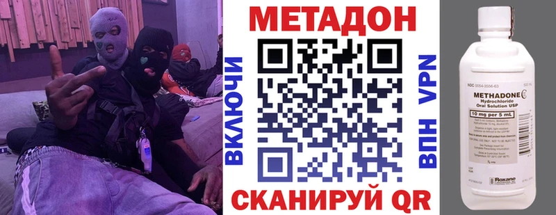 МЕТАДОН кристалл  Новоржев 